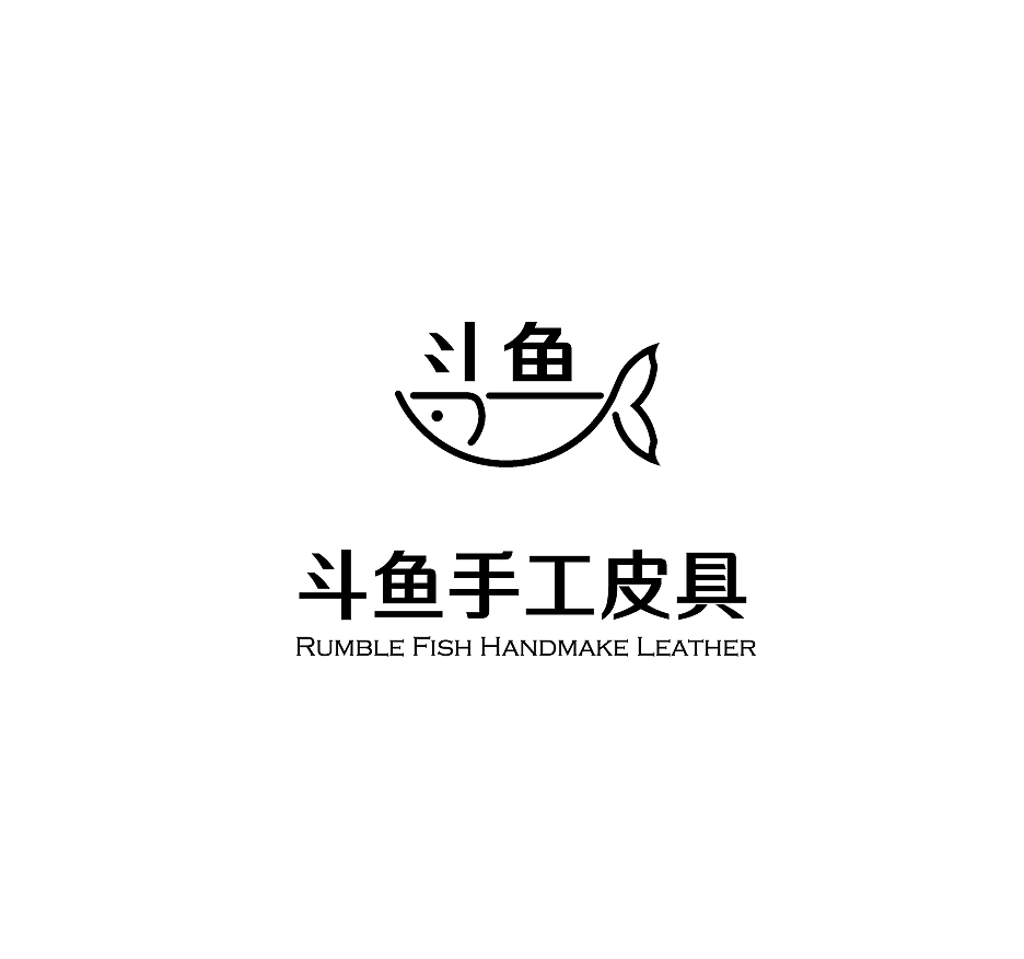 手工皮具logo设计