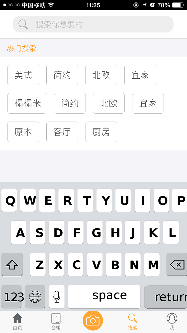 一兜糖家居app