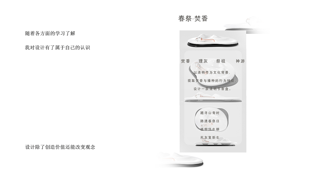 作品集3.0（图ZMTAwMjY0NjUy） - 其他工业/产品 - 站酷设计师嘿呦喂呦原创素材 - 站酷ZCOOL