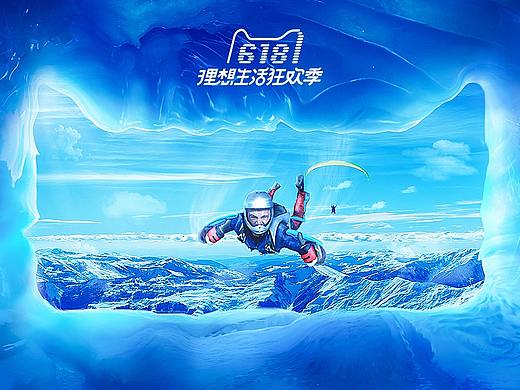 注意！有一小波電商合成海報(bào)正向你走來(lái)?。▊€(gè)人主頁(yè)-ZMjkyMTIwNDg=） - 海報(bào) - 站酷設(shè)計(jì)師無(wú)語(yǔ)了老板原創(chuàng)素材 - 站酷ZCOOL