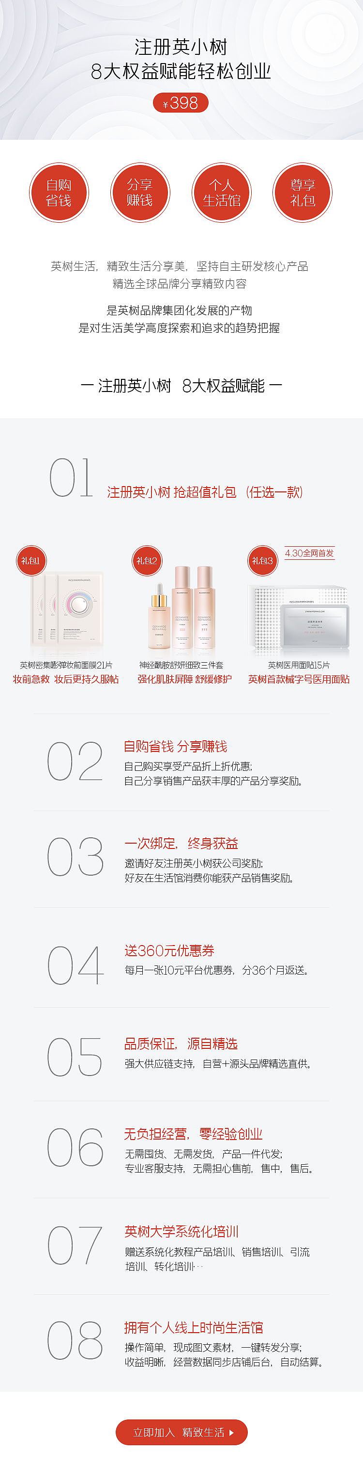 英树美妆设计作品