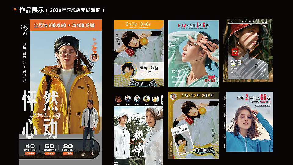 电商-作品（户外）（图ZMjc2NjI4MTQ0） - 其他服装 - 站酷设计师你挺能闹啊原创素材 - 站酷ZCOOL