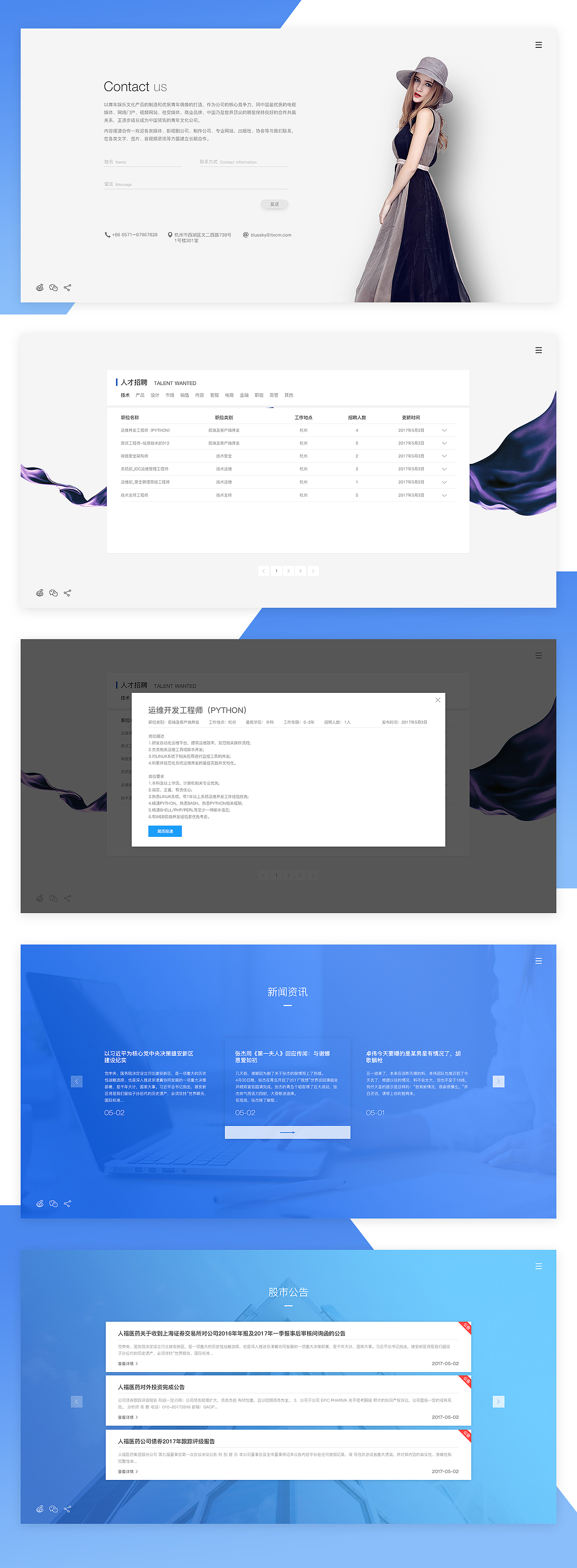 蓝天下传媒blle sky media 官网设计 企业官网（图ZNzk0Njk5NTY=） - 企业官网 - 站酷设计师出门遛上帝原创素材 - 站酷ZCOOL