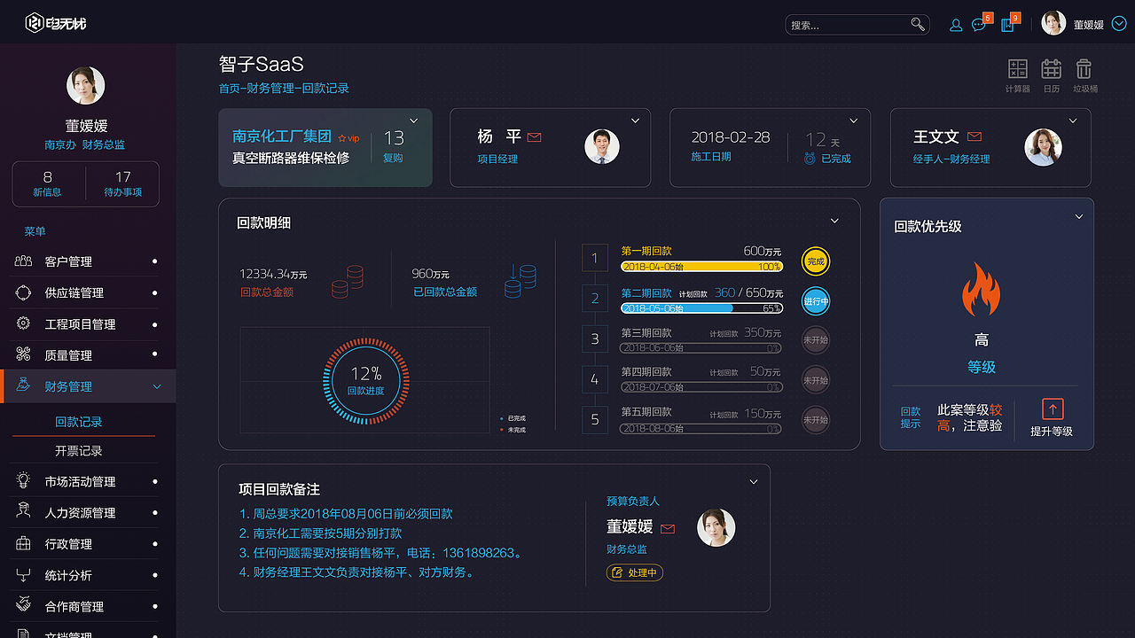电无忧SAAS系统WEB&APP 界面设计（图ZMTE1NDA0NTI4） - 软件界面 - 站酷设计师方卵卵原创素材 - 站酷ZCOOL