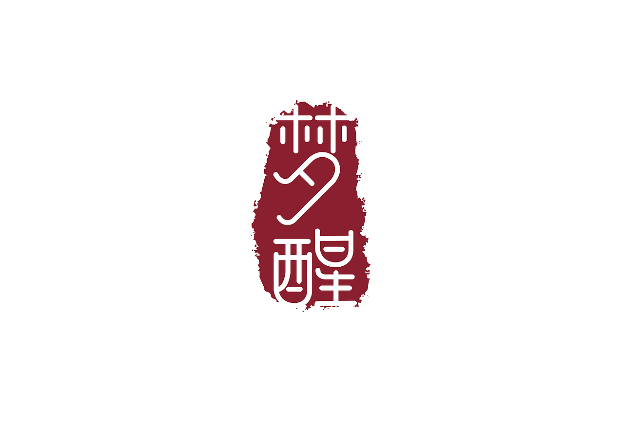 2018字体设计练习（图ZMTQwNzA2MDA0） - 字体/字形 - 站酷设计师Simple不是简单原创素材 - 站酷ZCOOL