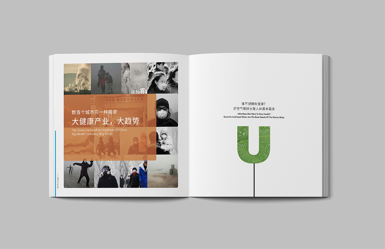 画册 公司画册 产品画册 空气净化器画册（图ZMTQ2Mzg5MzY0） - 书籍/画册 - 站酷设计师唯微原创素材 - 站酷ZCOOL