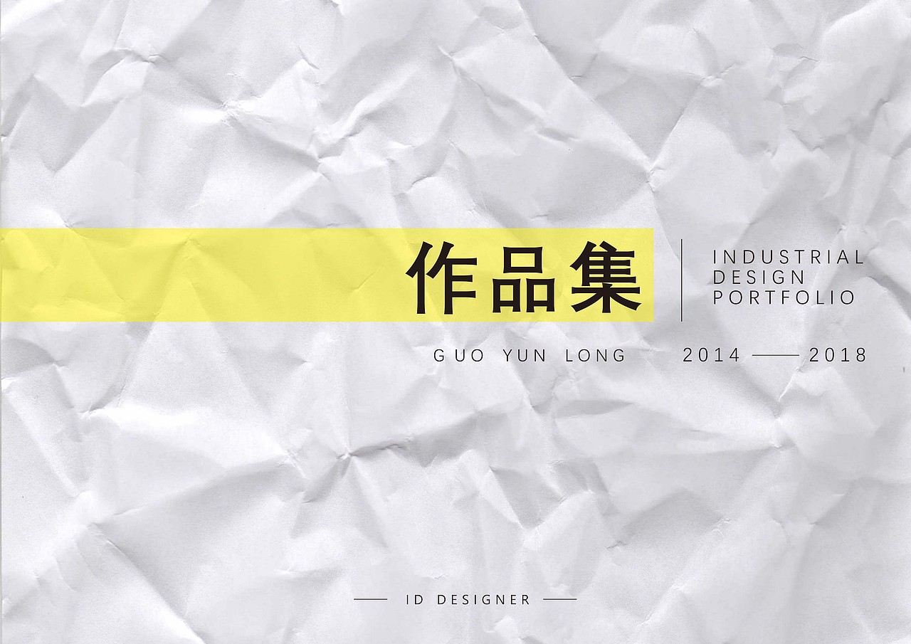 工业设计作品集（图ZMTU0ODU4MTQw） - 其他工业/产品 - 站酷设计师123齐步走原创素材 - 站酷ZCOOL