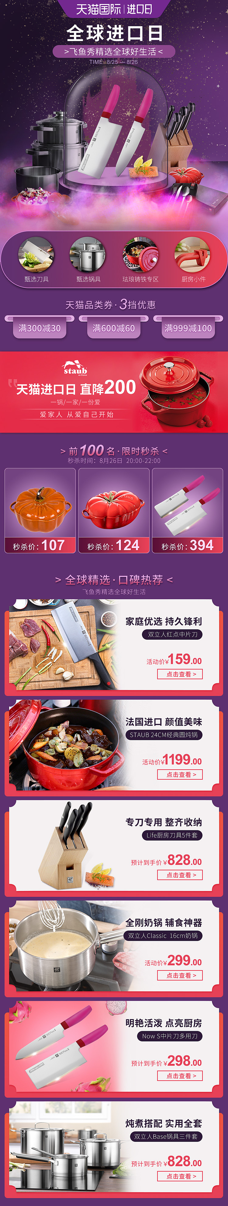 2019-9月汇总-天猫国际（图ZMTg0MTMyNjM2） - 运营设计 - 站酷设计师若玄原创素材 - 站酷ZCOOL