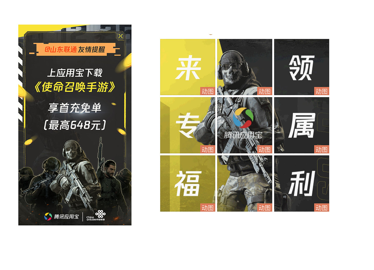 腾讯应用宝活动海报（图ZMjQyMjM0MTUy） - 海报 - 站酷设计师phylicia_zhu原创素材 - 站酷ZCOOL