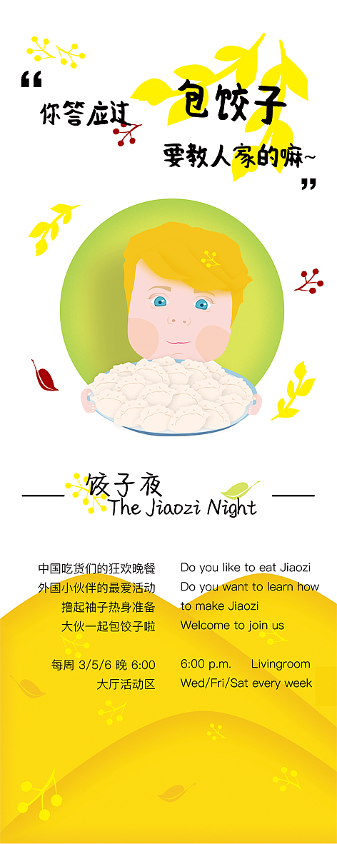 节日专题用banner/易拉宝（图ZNjE1NjA4MzI=） - 海报 - 站酷设计师sasayyy原创素材 - 站酷ZCOOL
