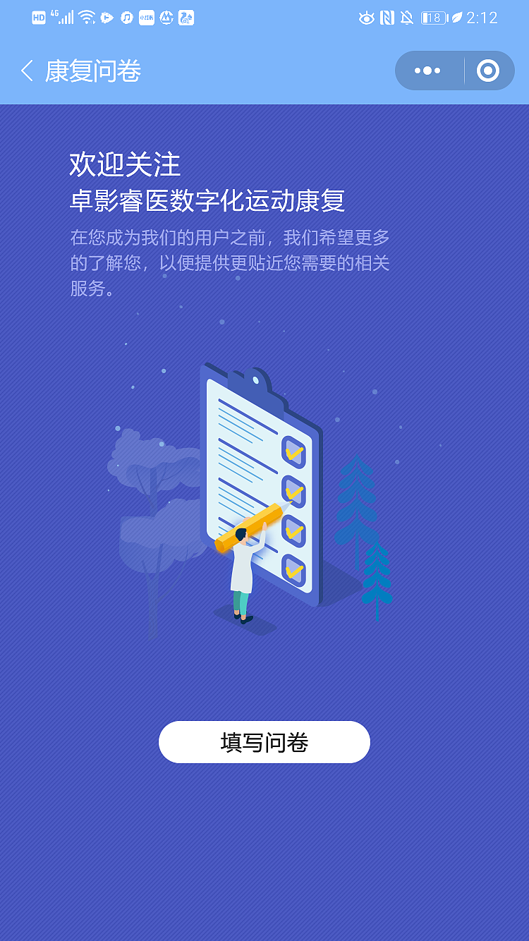 康復(fù)界面部分（圖ZMjMwNjIwNDg4） - APP界面 - 站酷設(shè)計師ivy129123原創(chuàng)素材 - 站酷ZCOOL