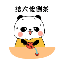 熊猫表情包
