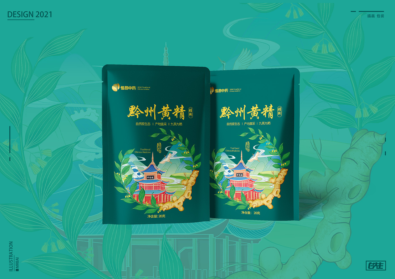 贵州特产黄精插画包装设计|插画|商业插画|白先生789 - 原创作品