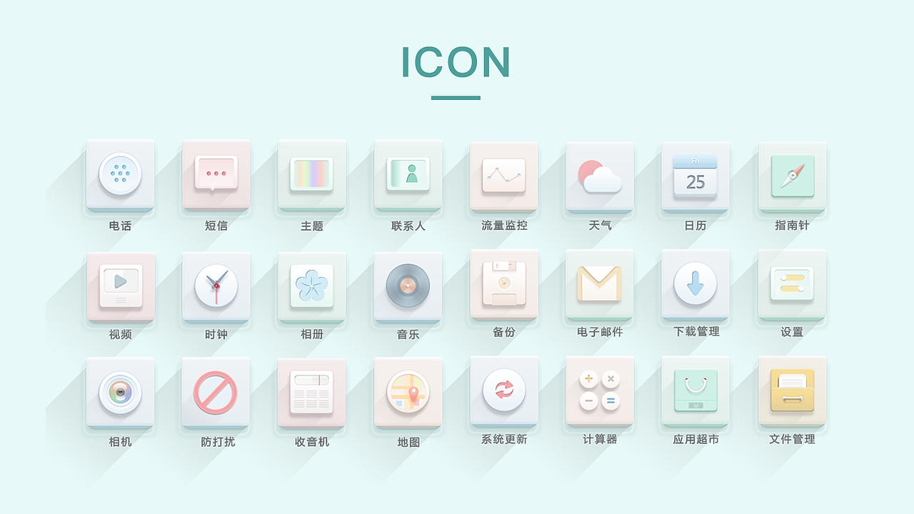 小清新ICON兩套（圖ZODU5ODE0NzY=） - 圖標(biāo) - 站酷設(shè)計(jì)師坂布Bamboo原創(chuàng)素材 - 站酷ZCOOL