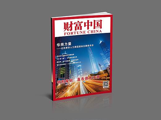設(shè)計 | 企業(yè)畫冊-財富（個人主頁-ZMjYyNTE2Mjg=） - 書籍/畫冊 - 站酷設(shè)計師憶殤001原創(chuàng)素材 - 站酷ZCOOL