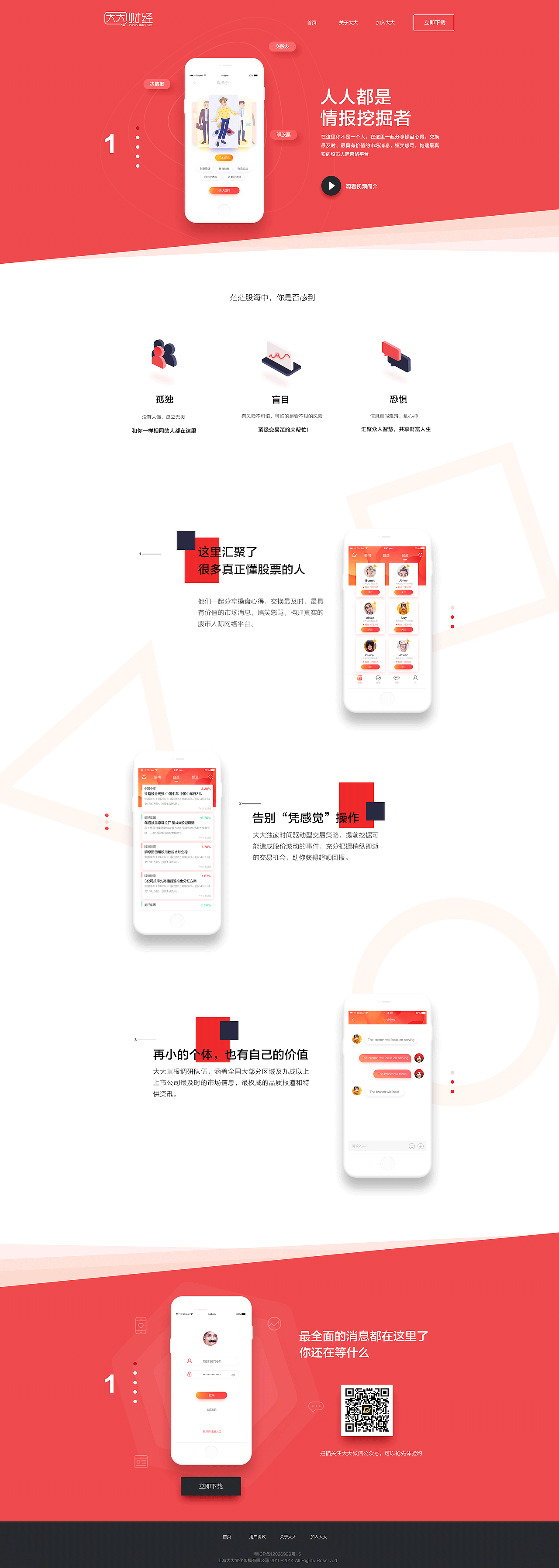 一抹紅色app（圖ZMTEwNDk2NzE2） - APP界面 - 站酷設(shè)計師張啵兒原創(chuàng)素材 - 站酷ZCOOL