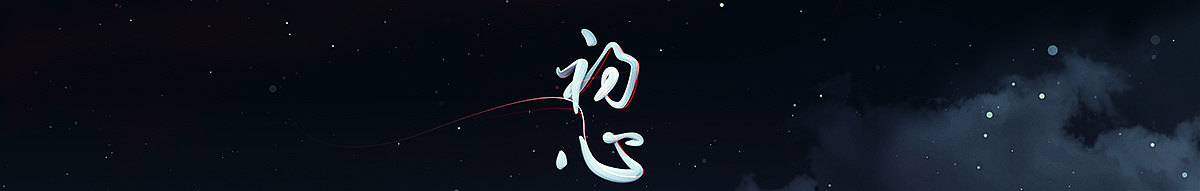 红旗品牌战略发布会2018(图ZMTg4NTE5MTQ0) - Motion Graphic - 站酷设计师圣焰影视原创素材 - 站酷ZCOOL