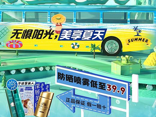 电商专题活动