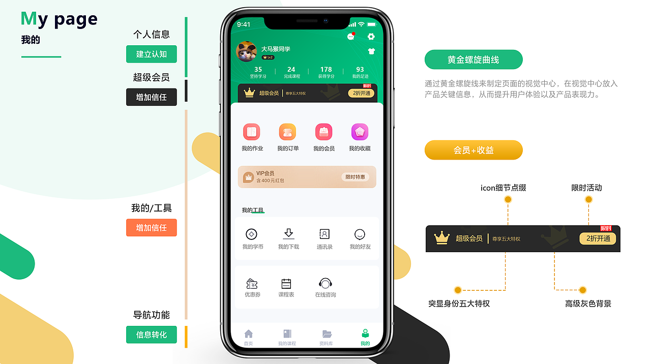 ued作品集（图ZMjQ1Mjg2NzM2） - APP界面 - 站酷设计师蔡蔡学UI原创素材 - 站酷ZCOOL