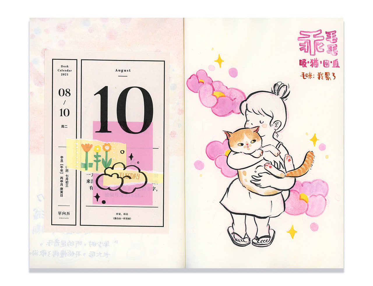 8月合辑:蘑菇PIU的水彩日涂