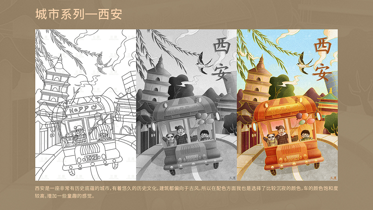 三原的简历（图ZMjk0MjIwMjc2） - 儿童插画 - 站酷设计师三原儿原创素材 - 站酷ZCOOL