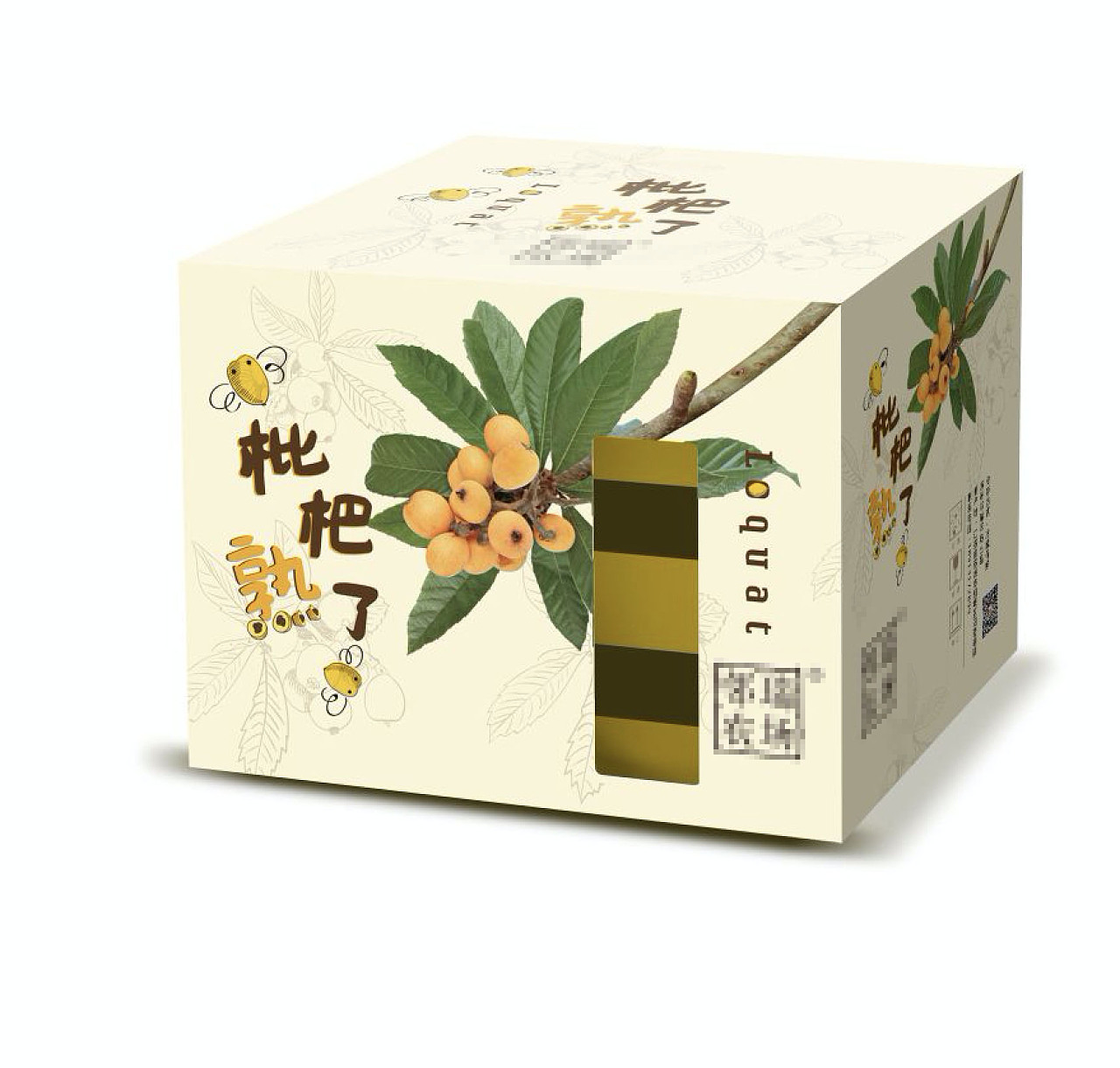 枇杷 多层装包装