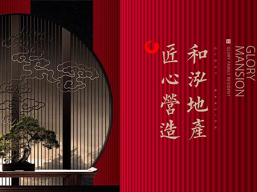 一套中式地产的提报
