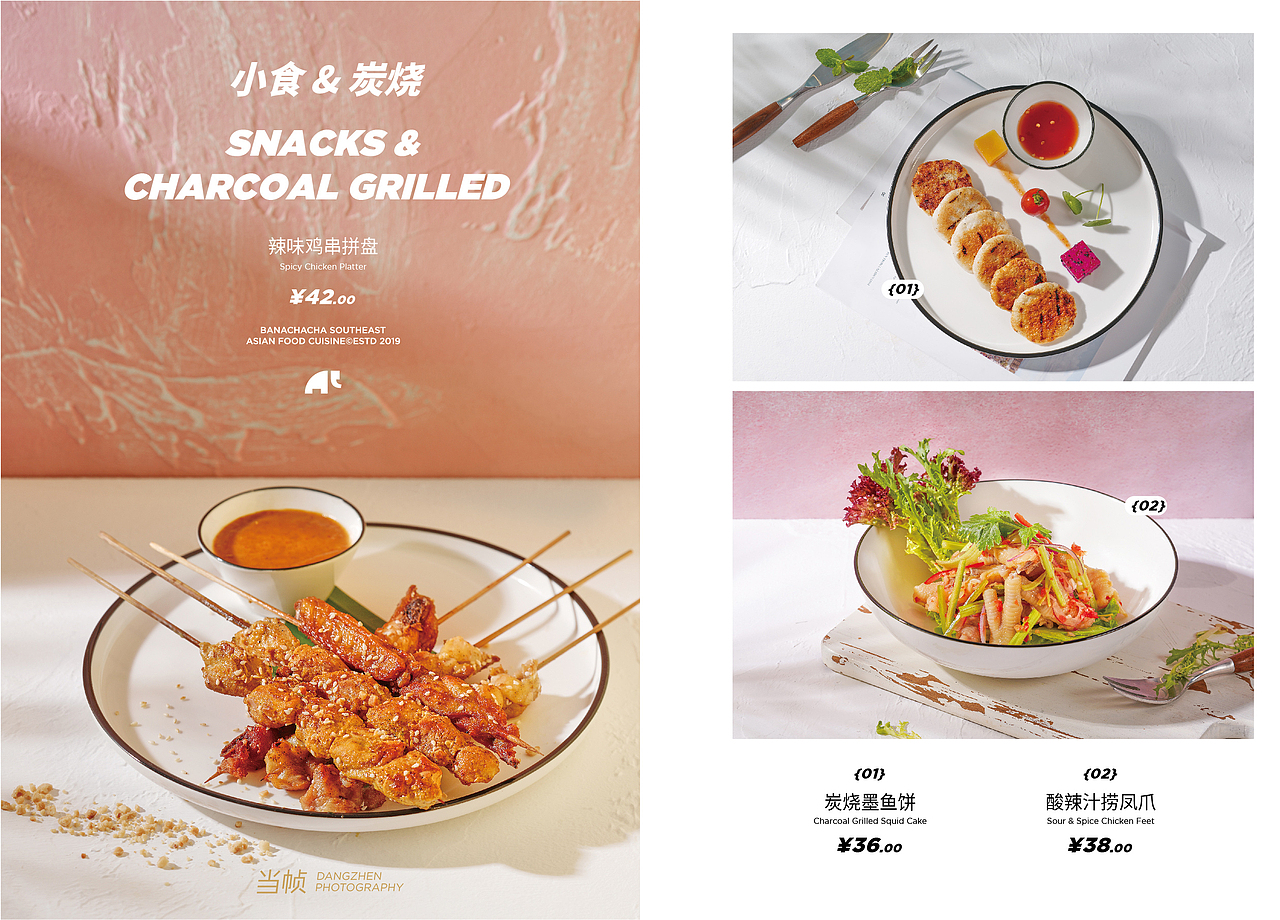 joo&mic x 当帧 x 芭札（图ZMTg2NDQyMzI0） - 产品摄影 - 站酷设计师当帧原创素材 - 站酷ZCOOL