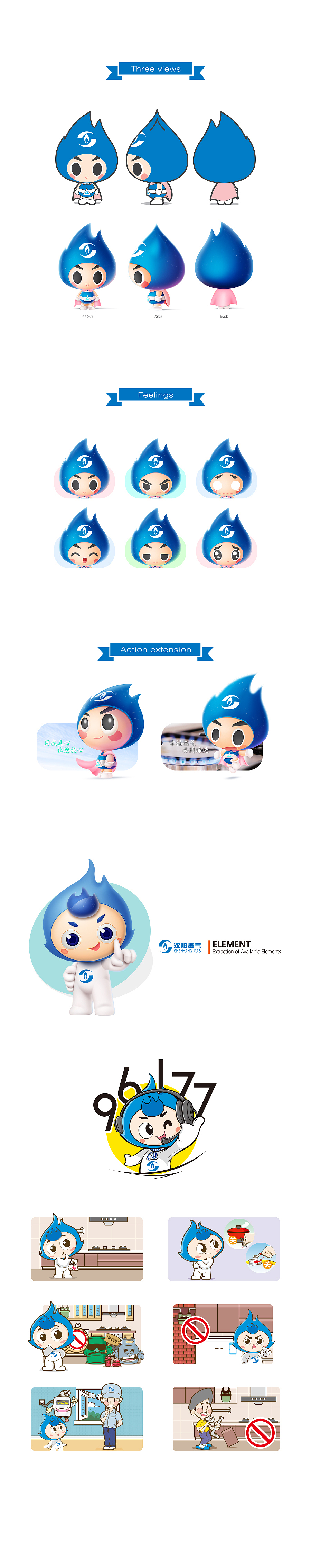 卡通形象部分作品分享