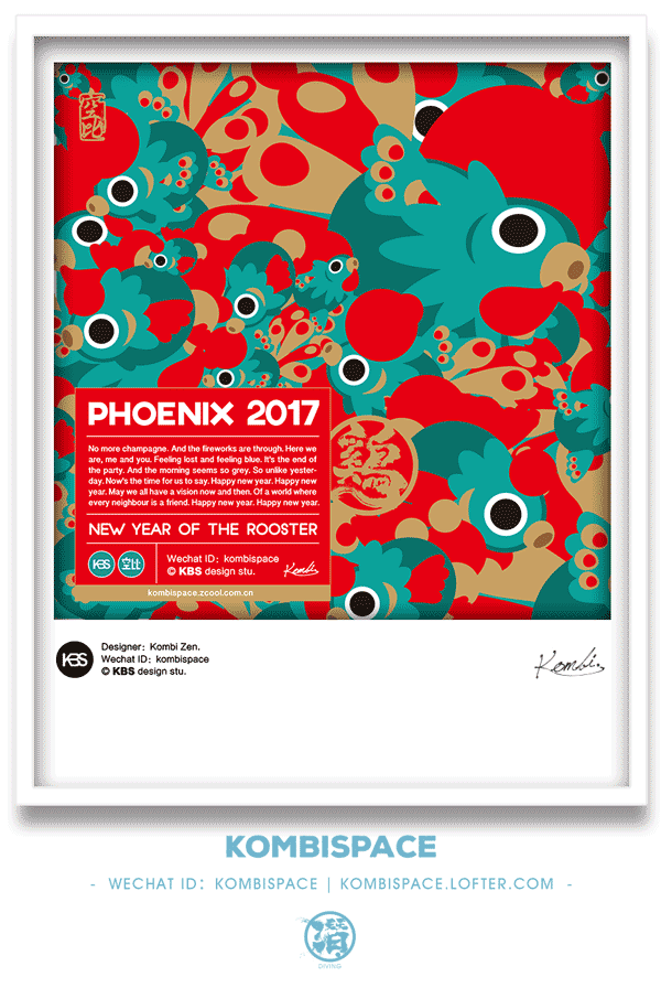 #043 「新春雞動 百鳥朝鳳」PHOENIX 2017(图ZNjkwODcyMTY=) - 商业插画 - 站酷设计师kombi原创素材 - 站酷ZCOOL
