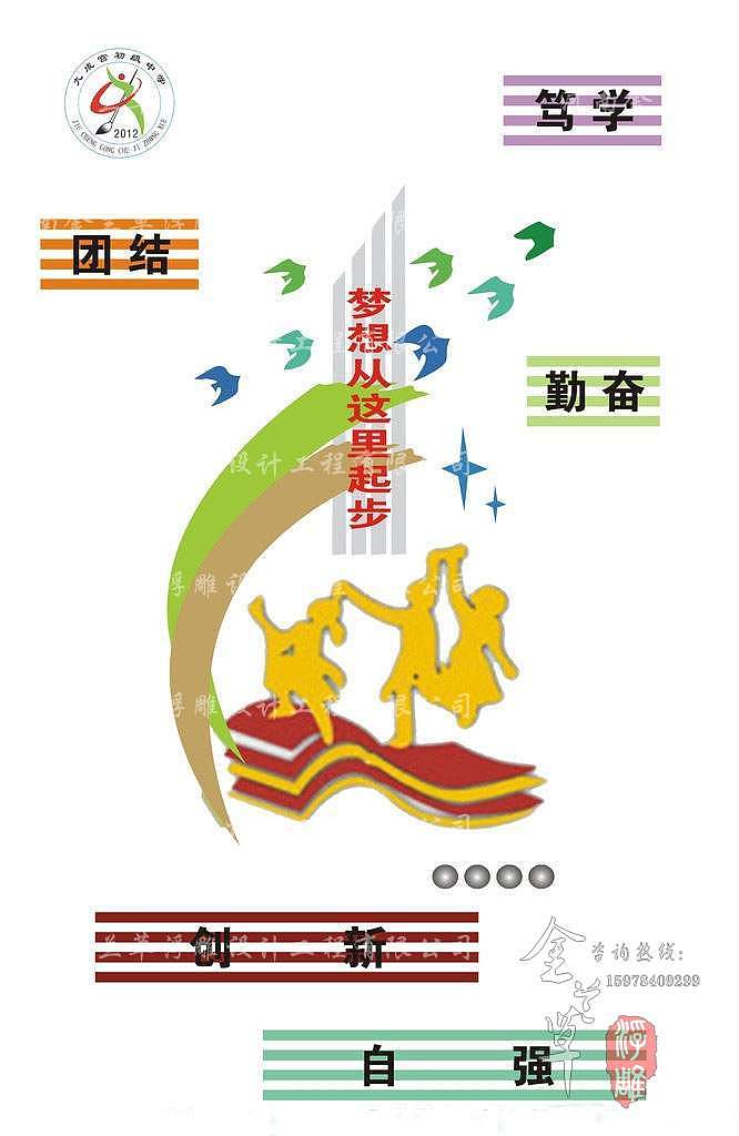 教学楼浮雕设计,教学楼外墙浮雕设计,教学楼侧墙浮雕设计,专业的教学楼浮雕设计公司,教学楼外墙浮雕文化墙设计(图3)