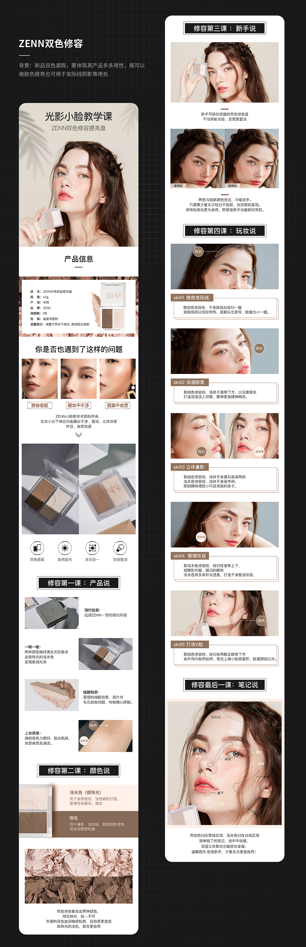 2019彩妆专题作品合集