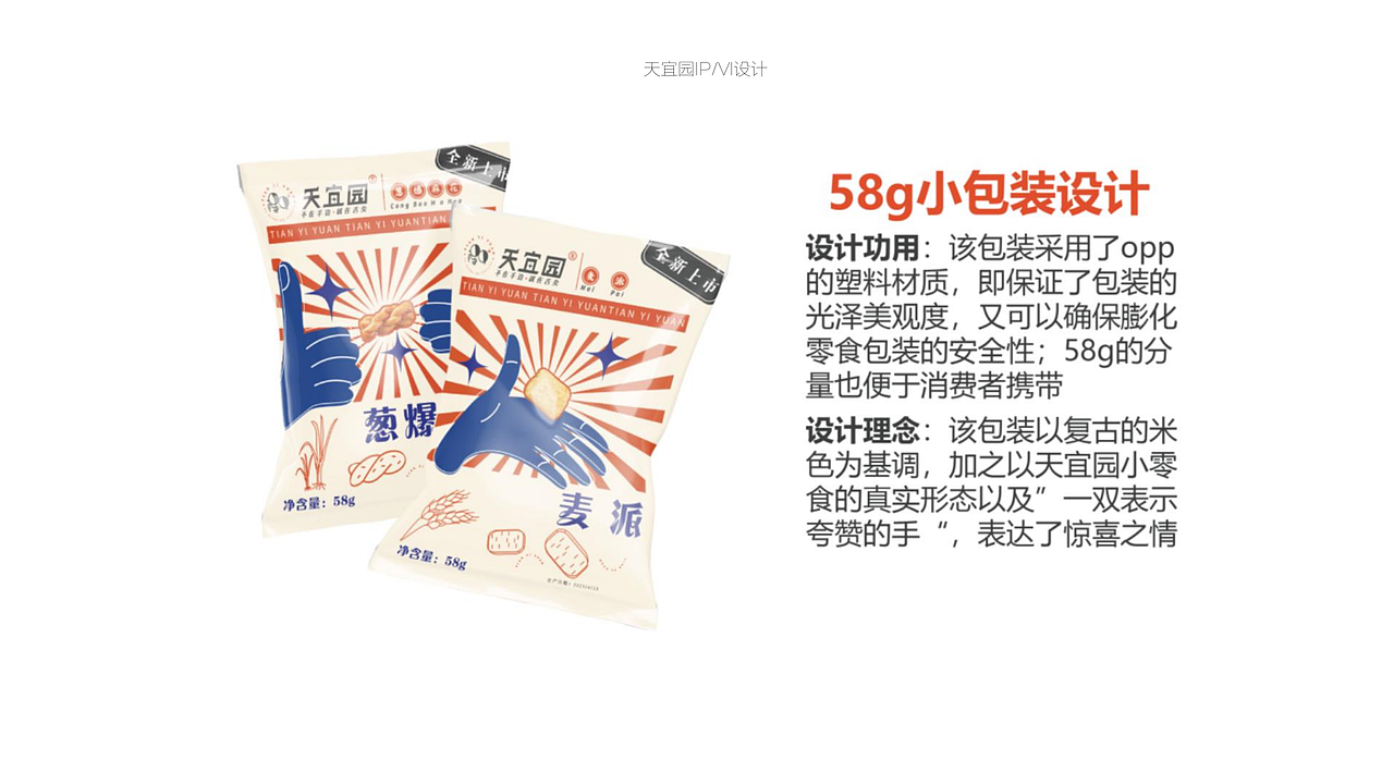 2017-2021|设计作品集