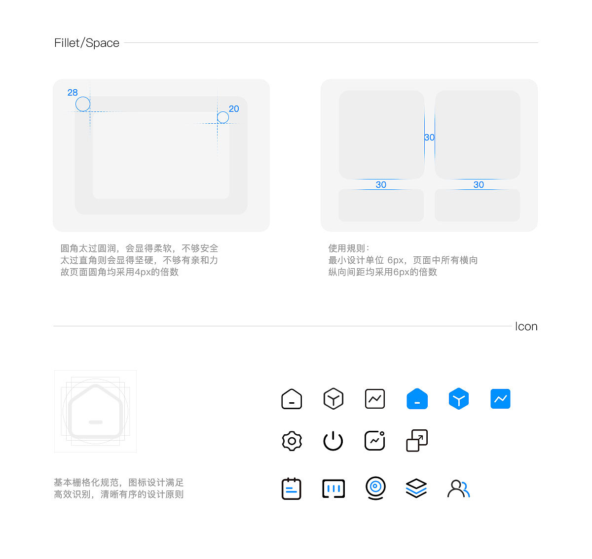 威光app设计复盘