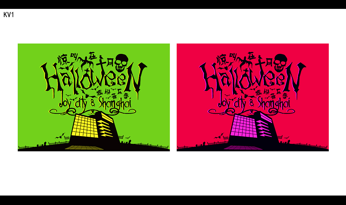 大悦城万圣节鬼屋设计（图ZMzk4NzY4ODQ=） - 展陈设计 - 站酷设计师南山设计工作室原创素材 - 站酷ZCOOL