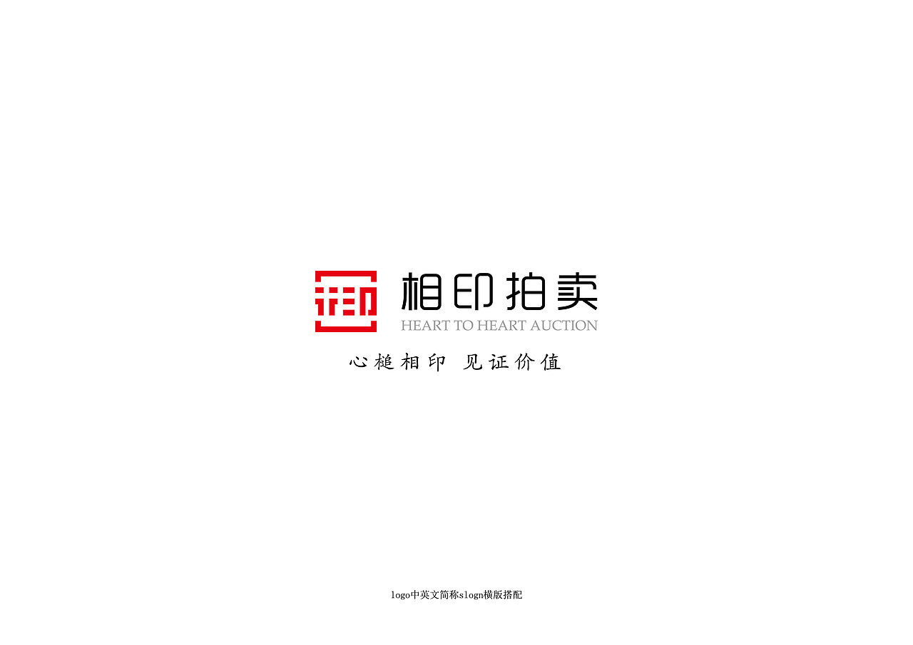 相印拍卖LOGO设计（图ZOTk4OTAwMzY=） - Logo - 站酷设计师品牌設計大慶原创素材 - 站酷ZCOOL