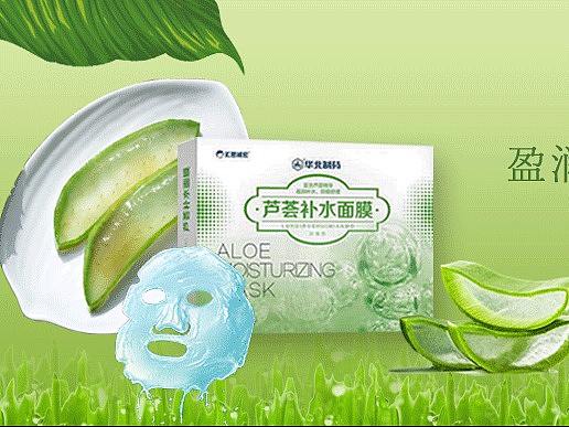 面膜BANNER（個人主頁-ZMjcxMzM1NTI=） - 運營設(shè)計 - 站酷設(shè)計師LWK181803778原創(chuàng)素材 - 站酷ZCOOL