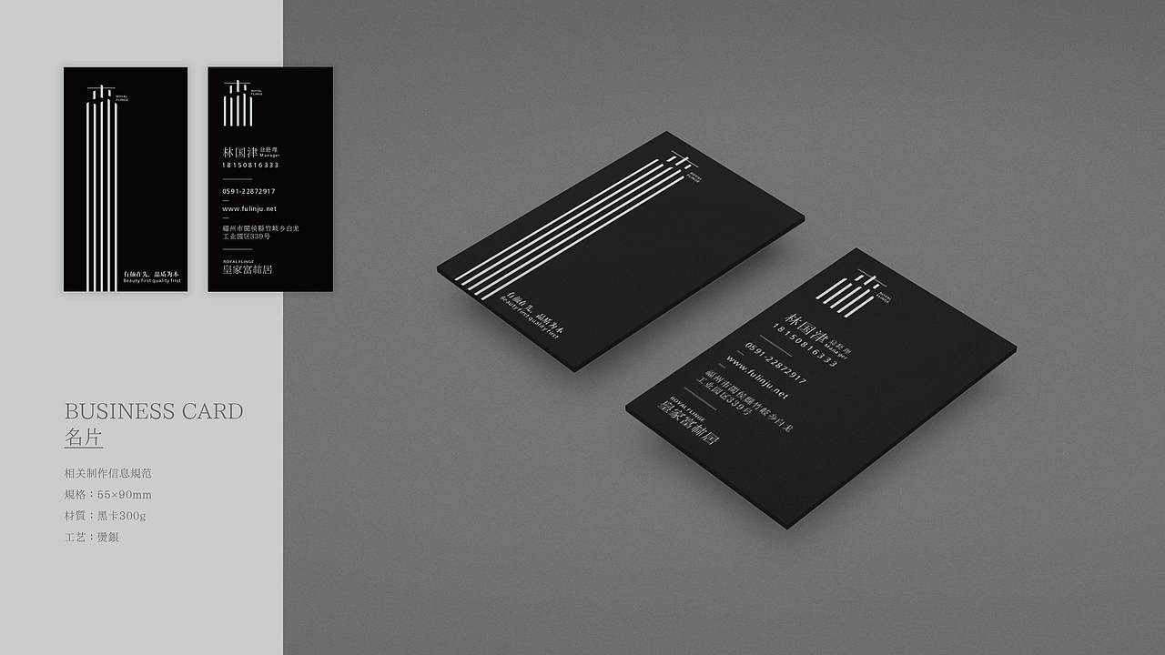 打造一家具有美学基因的板材品牌——皇家富林居