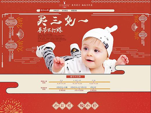 2018_婴童装_活动页面