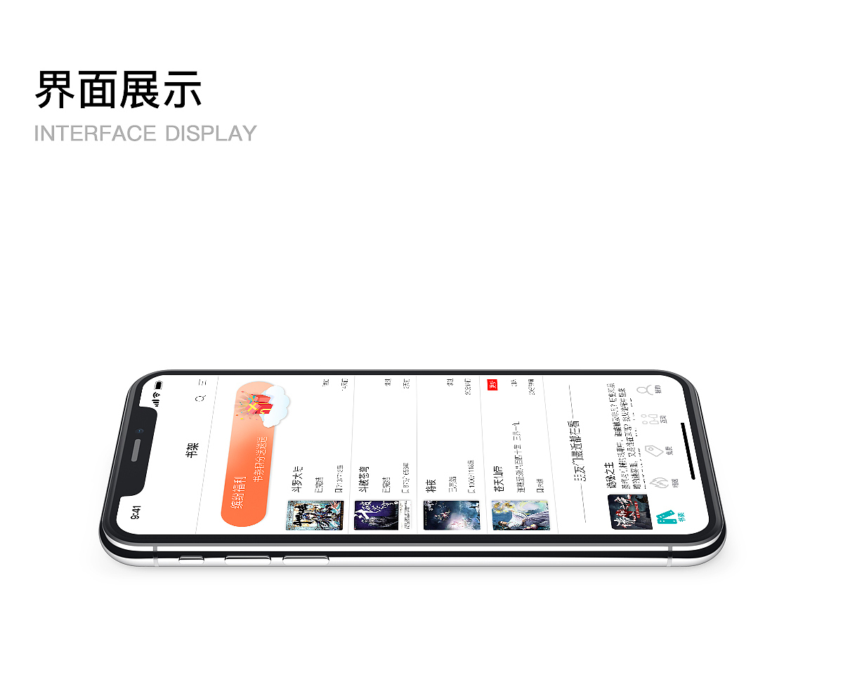 简阅APP（图ZMTgzMzcxODg4） - APP界面 - 站酷设计师抚一袖尘烟原创素材 - 站酷ZCOOL