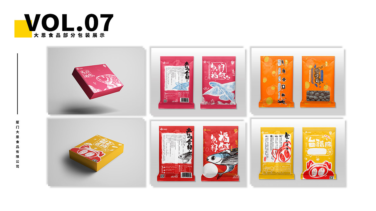 【黄小米的2017-2019作品合集】（图ZMTkwNDYyNjI0） - 商业插画 - 站酷设计师是黄小米原创素材 - 站酷ZCOOL