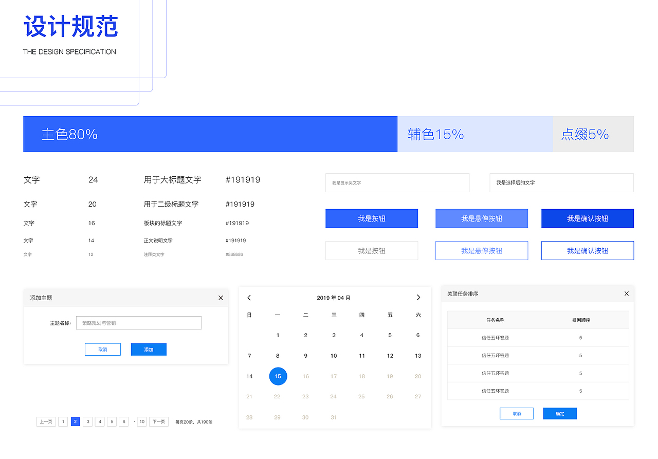ipad后台（图ZMTk4ODg4MDg4） - 软件界面 - 站酷设计师高设计师原创素材 - 站酷ZCOOL