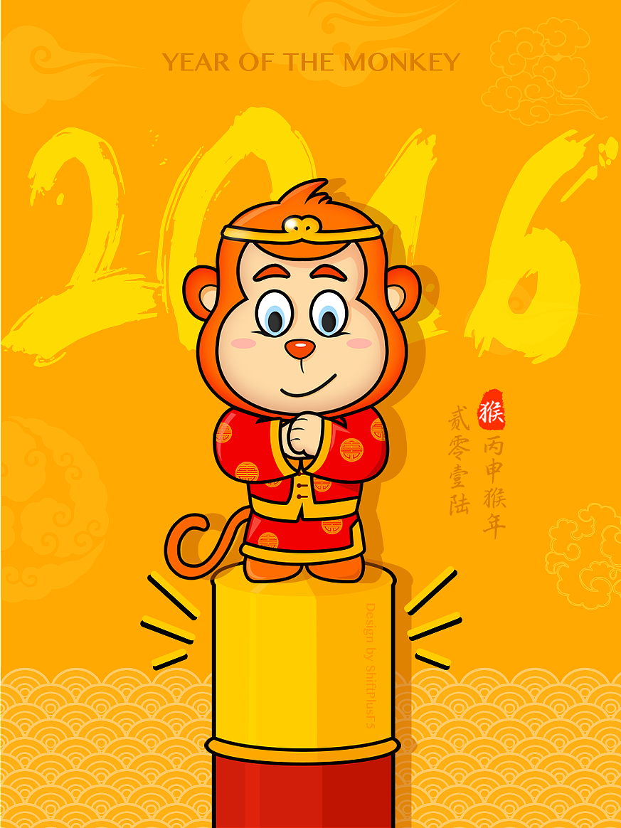 2016猴年猴赛雷～猴猴猴厉害～（图ZNDEwODgzNjA=） - 商业插画 - 站酷设计师ShiftPlusF5原创素材 - 站酷ZCOOL