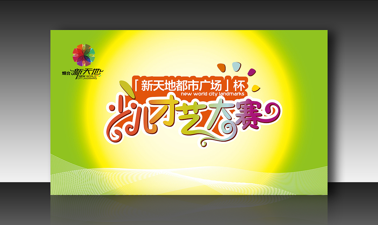山东 地产项目（图ZNDg5NTI1MTY=） - 宣传物料 - 站酷设计师济南设计原创素材 - 站酷ZCOOL