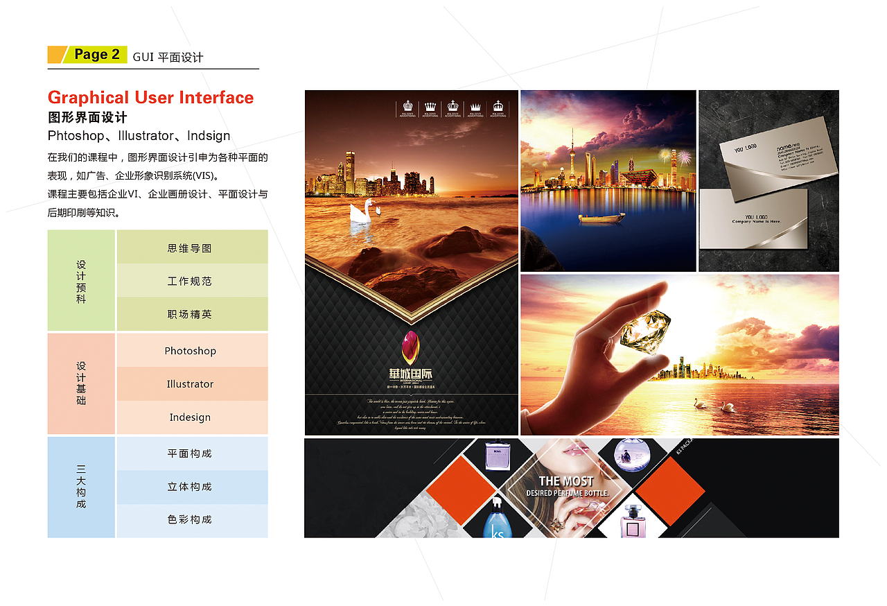 骨灰级作品,UI画册