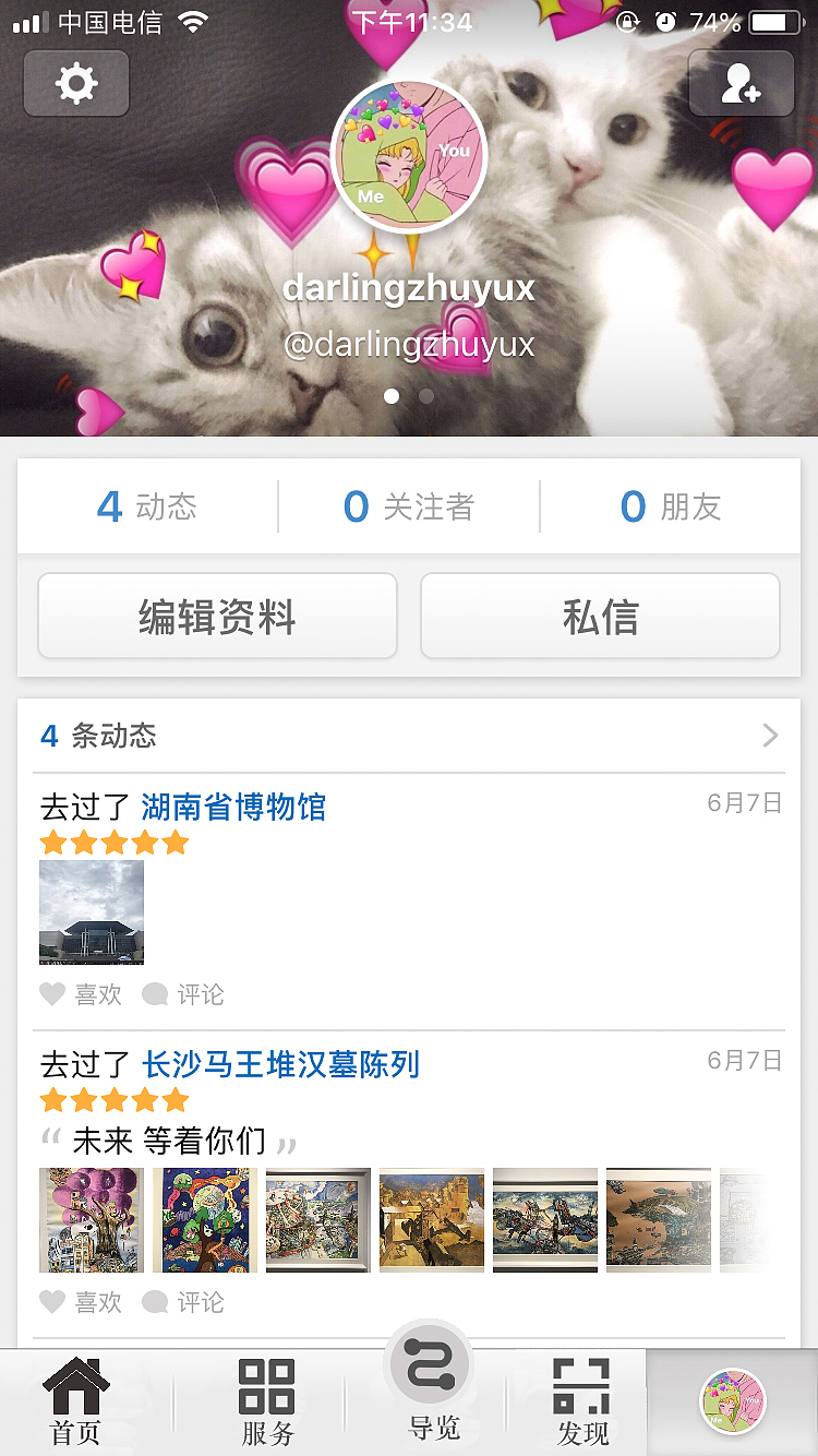 匆匆忙忙的博物馆APP（图ZMTE4ODU5NDk2） - APP界面 - 站酷设计师不要言不由衷原创素材 - 站酷ZCOOL