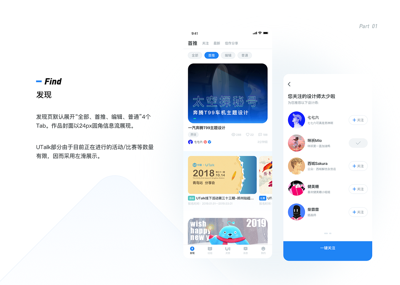 2020作品集（图ZMjM4Nzk3NjMy） - APP界面 - 站酷设计师咪袄Mio原创素材 - 站酷ZCOOL