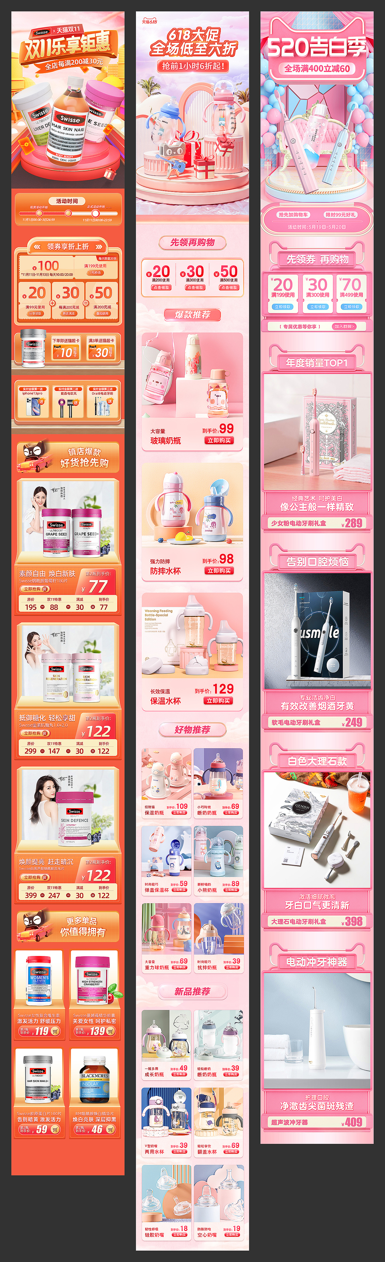 专题页合集 - BG（图ZMjg1OTY1MjY4） - 电商 - 站酷设计师可否一生一世原创素材 - 站酷ZCOOL