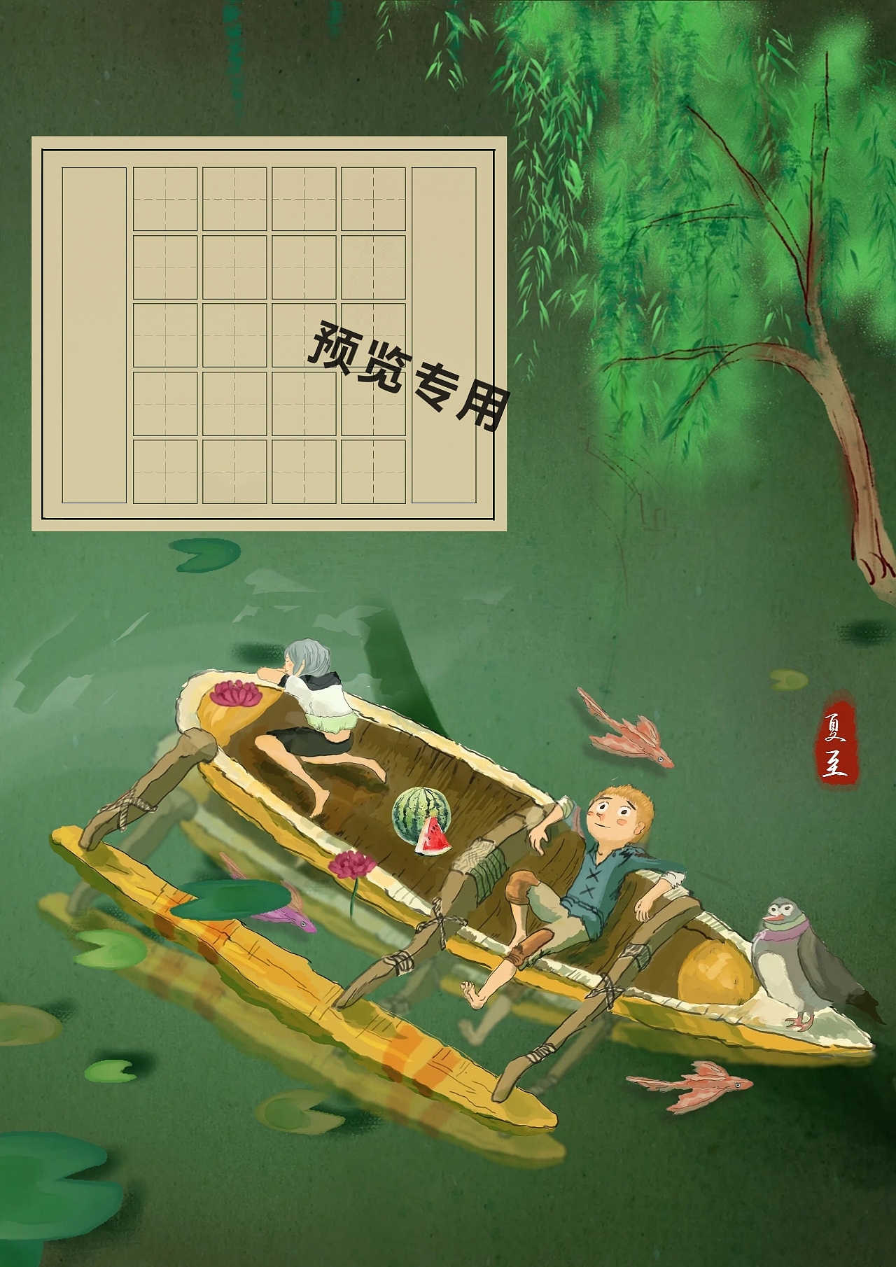 创意作品纸预览。