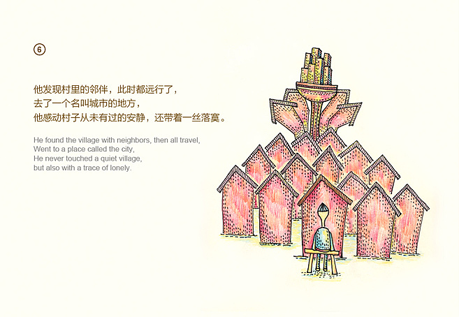 《一个人》(P 06-10)
